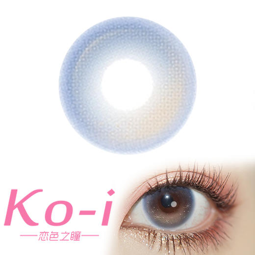 MIMIPARK 大阳海蓝宝 半年抛直径14.2mm混血美瞳 蓝色 商品图0