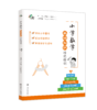 小学数学基础知识培优特训●典型应用题培优特训●思维训练培优特训 商品缩略图1