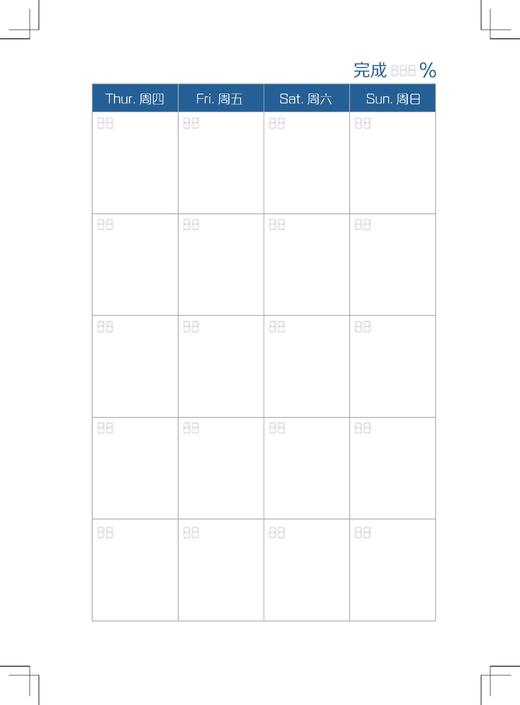 7298铁路车辆专业安全手账 商品图6