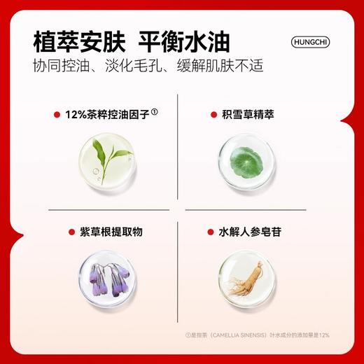 红之植酸多效清洁泥膜 100g/支 商品图2