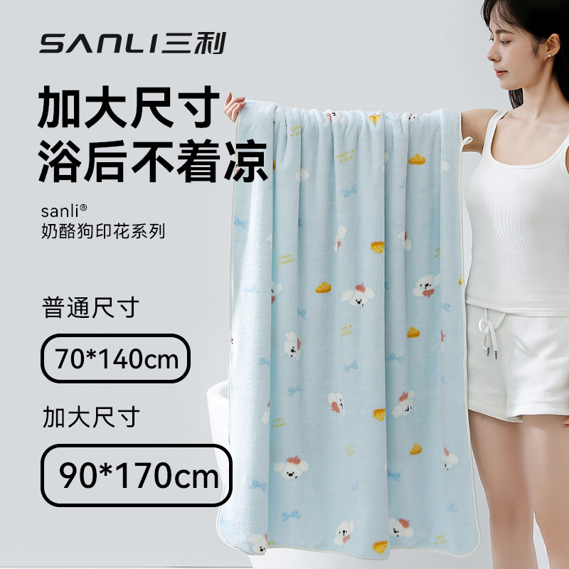【混知推荐】三利浴巾女7A抗菌柔软吸水速干可爱洗澡巾不易掉毛家用浴巾
