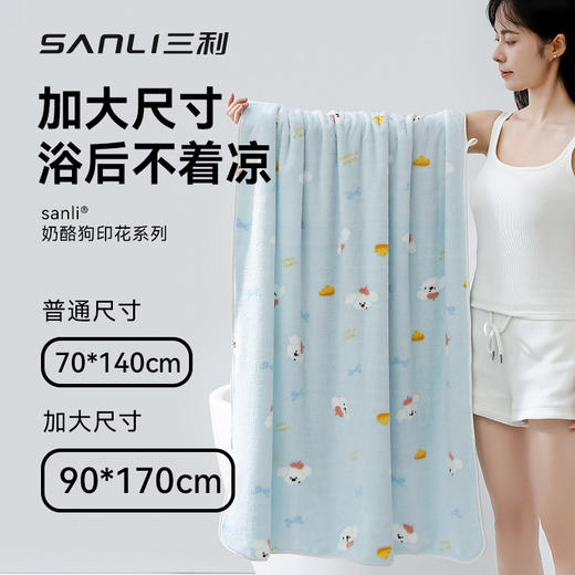 【混知推荐】三利丨珊瑚绒浴巾女7A抗菌柔软吸水速干可爱洗澡巾不掉毛家用浴巾 商品图0