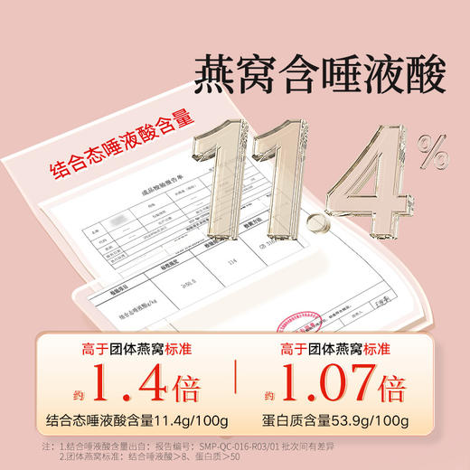 【正宗同仁堂品牌】北京同仁堂 造养青年  马来燕窝（银标款）-50克  用心成就 易泡发SY 商品图6