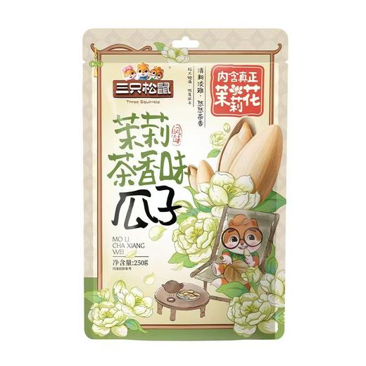 T三只松鼠250g茉莉茶香味瓜子 商品图0