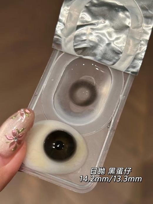 『日抛中直径』TOFFEE-可露丽巧/黑蛋仔-14.2mm【日抛 度数0-800度 无525/575】 商品图4