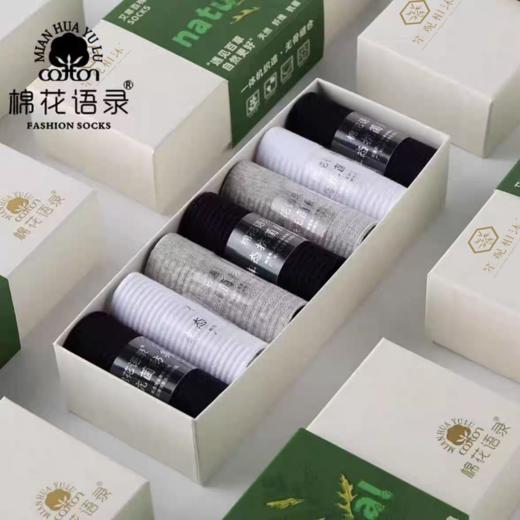 笙观相沐X棉花语录 艾草7A抗菌魔术袜 艾草纤维 新疆精梳棉 7A抗菌 吸汗透气 商品图2