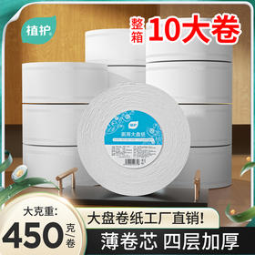 大卷纸厕纸酒店大盘纸商用卫生间厕所纸巾家用卫生纸实惠装整箱批