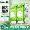 德佑 萌萌羊悬挂抽取式婴儿绵柔巾200片/包 赠挂钩 触感柔软 干湿两用 48小时发货 商品缩略图2