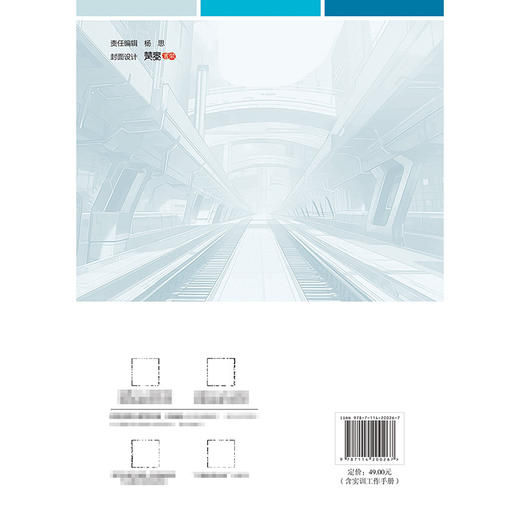 城市轨道交通电梯系统运行与维护（第2版） 商品图1