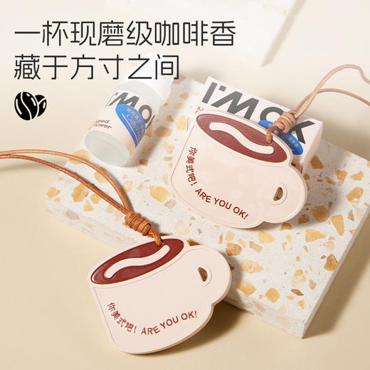 咖啡主义你美式吧潮流石膏香挂礼物礼品毕业生日挂件车载香薰礼盒伴手扩香 商品图3