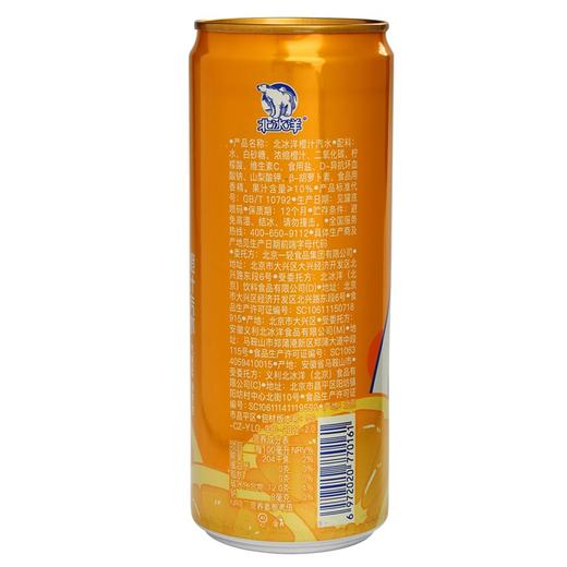 北冰洋 橙汁汽水330ml*24罐 果汁碳酸饮料整箱 商品图3