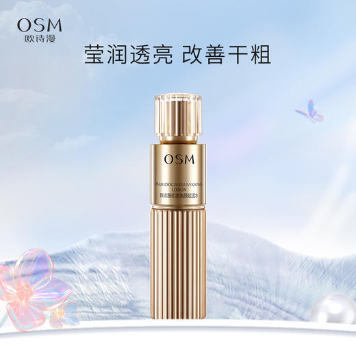 珍源焕颜赋活水160ml补水调理改善干粗水感充盈 商品图0