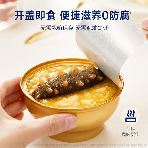 【限时特惠】百合山药浓汤炖辽参礼盒220g*6 商品图4