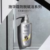 施华蔻防落发调理修护洗发露（女士适用）【宝库优选】 商品缩略图0