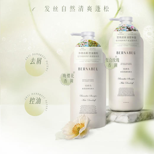 热卖！胖*来断货王！【超值2瓶装】伯纳乌 洗护系列 肤感、颜值、效果、香气统统拉满! 去屑/柔顺/清爽沐浴露/清爽护发素 柔顺滋润 清爽沐浴 525ml/瓶 商品图4