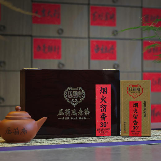 压箱底老茶 烟火留香 30+ V38800 普洱生茶 陈年普洱茶 木盒6泡装 商品图1