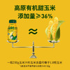 芸岭鲜生 有机果蔬汁 益生菌发酵复合胡萝卜汁/鲜榨玉米汁 商品缩略图13