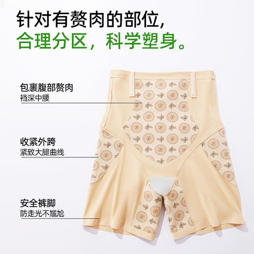 【商场同款】熳洁儿 25新品中高腰平角塑裤收腹提臀束身裤25204202 商品图6