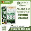 【超值4袋装】松鼠驿站+羽衣甘蓝奇亚籽豆浆粉 高蛋白 高膳食纤维 独立包装 140g*4袋 商品缩略图1