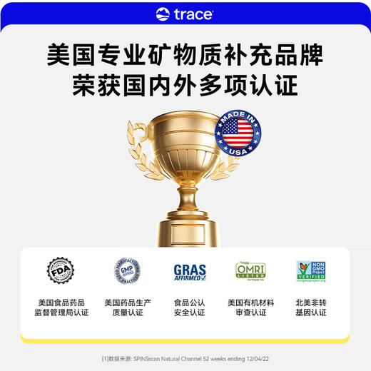 Trace 牌液态离子镁滴剂118ML  WH 商品图4