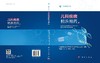 儿科疾病精准用药 商品缩略图3
