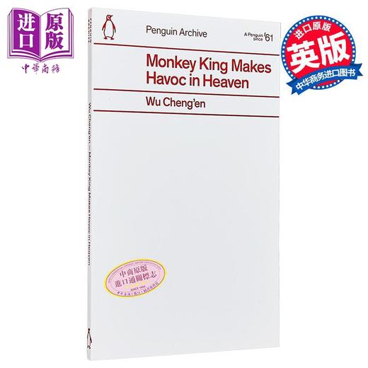 【中商原版】90周年企鹅档案系列 吴承恩 孙悟空大闹天宫 Penguin Archive Monkey King Makes Havoc in Heaven 英文原版 商品图0