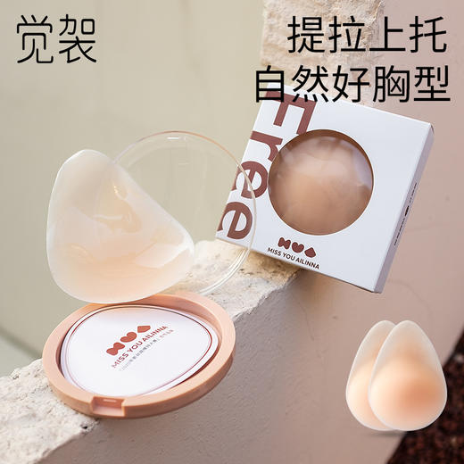 觉袈年中大促胸贴合集（送便携盒*1个！！送清洗液60ml*1瓶！！） 商品图3