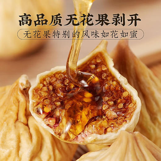 灵均【中国农科院】无花果干 颗颗精选好货无烂果200g/罐 商品图1
