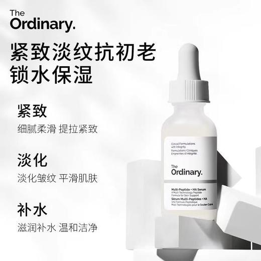 The Ordinary Buffet多重胜肽精华液30ml 抗老紧致去静态纹 商品图1