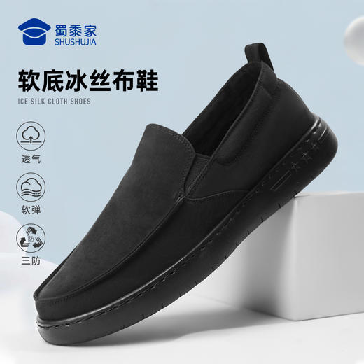 【实付满399送保温杯】【透气吸湿软底三防冰丝布鞋】三防冰丝布运动布鞋快速穿脱休闲低帮鞋XB404 商品图8
