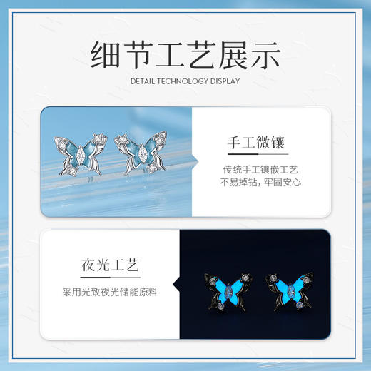Winy 925银冰蝶映梦耳钉低温珐琅送女友闺蜜节日生日礼物 商品图5