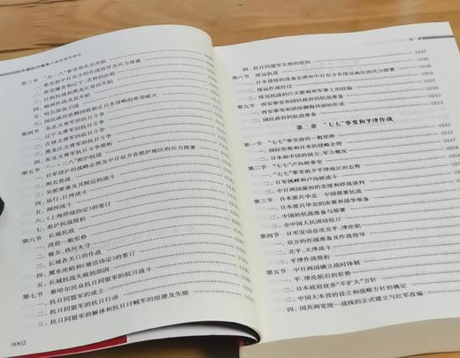 《抗日战争正面战场作战记》，平装，16开，全2册，郭汝瑰、黄玉章主编，江苏人民出版社2015年一版，印次不详，1254页，定价168，售价：79元。 商品图6