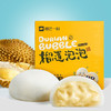 【口感冰糯Q弹】榴芒一刻 榴莲泡泡大福糯米糍120g*2盒/3盒装 奶香顺滑雪媚娘 商品缩略图3