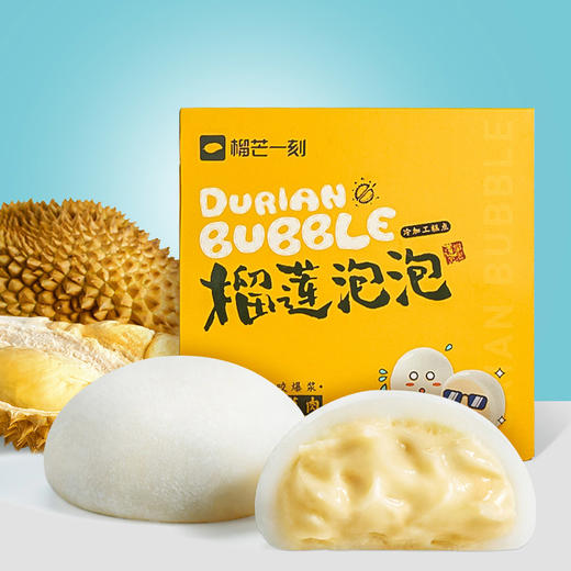 【口感冰糯Q弹】榴芒一刻 榴莲泡泡大福糯米糍120g*2盒/3盒装 奶香顺滑雪媚娘 商品图3