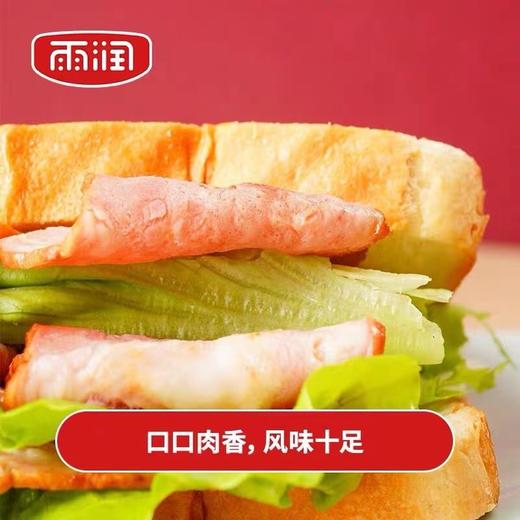 雨润培根原切无添加商用三明治专用培根肉片儿童早餐家用手抓饼 商品图1
