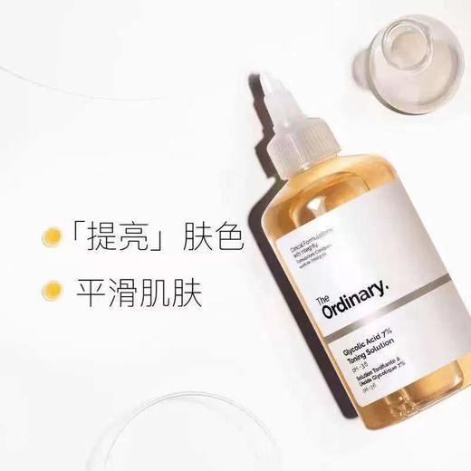 The Ordinary7%甘醇酸果酸爽肤水240ml 调理保湿温和去黑头粉刺 商品图2