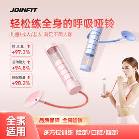 JOINFIT 呼吸哑铃