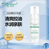 雅莎尔茶多酚控油洁面泡沫150ml 商品缩略图1