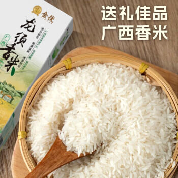 金优 几里田广西长粒香5kg 米龙须香米10斤 真空源头直发 当季新米 /粮油调味 /米 /丝苗米 商品图6