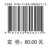 推进系统智能测试技术（下册） 商品缩略图4