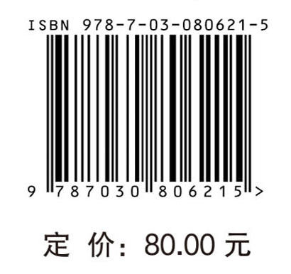 推进系统智能测试技术（下册） 商品图4