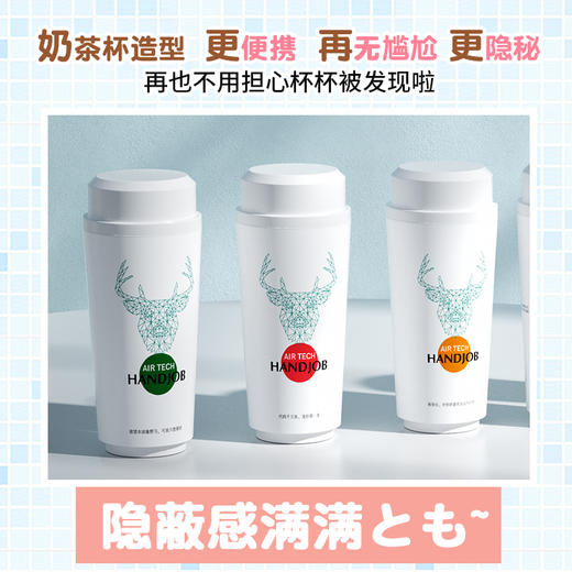 【男用器具】来乐LILO 奶茶杯飞机杯 商品图1