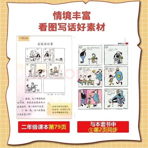 【樊登好书】父与子:全彩双语典藏版 商品图3