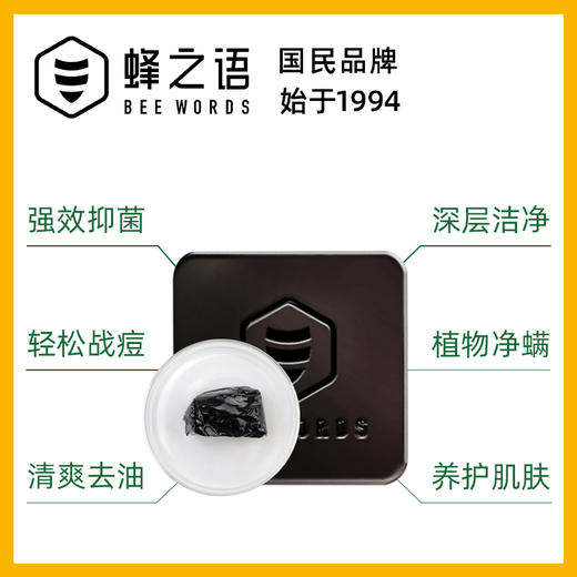 蜂之语蜂胶精油养肤皂100g 商品图2