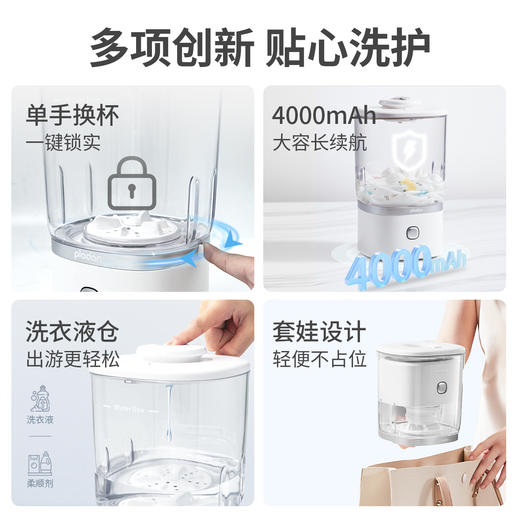 浦利顿迷你洗衣杯 商品图1