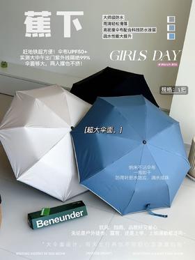 F774蕉下旗舰款环扣折叠防晒伞