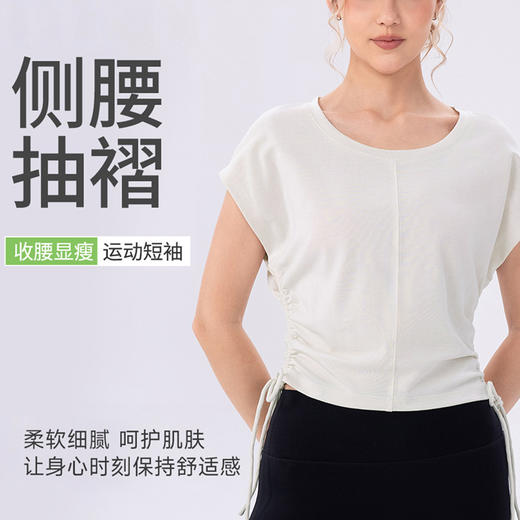 跃牌【欲动春风】系列 新款瑜伽服上衣女侧腰收褶显瘦圆领运动短袖户外健身休闲t恤52254 商品图0