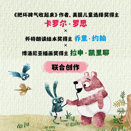 【玩具城】真的没关系！：做不怕犯错的小孩（全3册） 商品图6