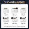 绘威臻享版202a硒鼓cf500a适用惠普281fdw硒鼓 m254dw打印机墨盒m281fdw m280nw粉盒带芯片黑色 商品缩略图2