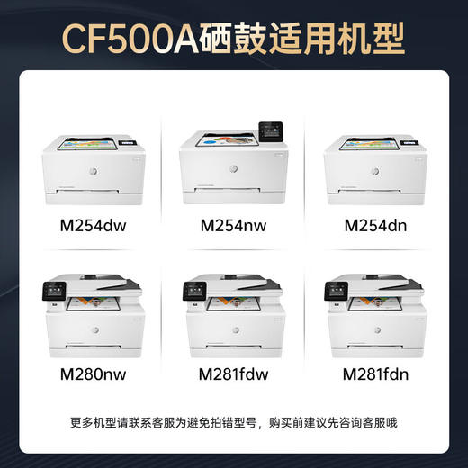 绘威臻享版202a硒鼓cf500a适用惠普281fdw硒鼓 m254dw打印机墨盒m281fdw m280nw粉盒带芯片黑色 商品图2
